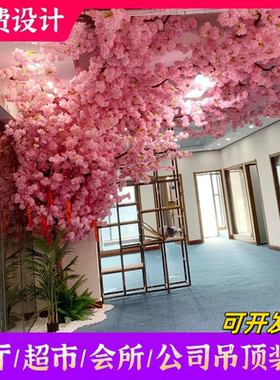 樱花吊顶绿植装饰仿真植物造景