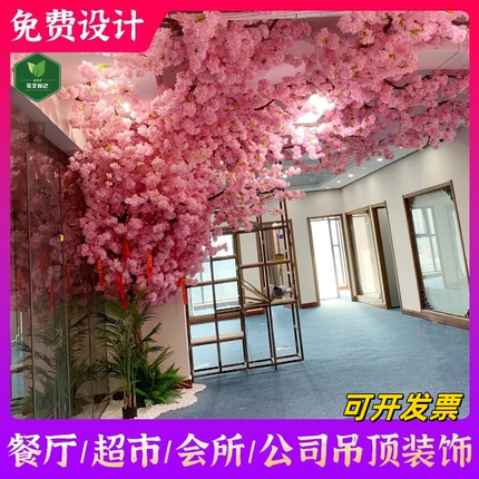 仿真樱花吊顶遮丑室内绿植天花造景网红墙超市饭店房顶花藤装饰