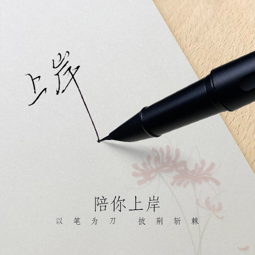 永夜0.28钢笔考试笔记细好写笔锋