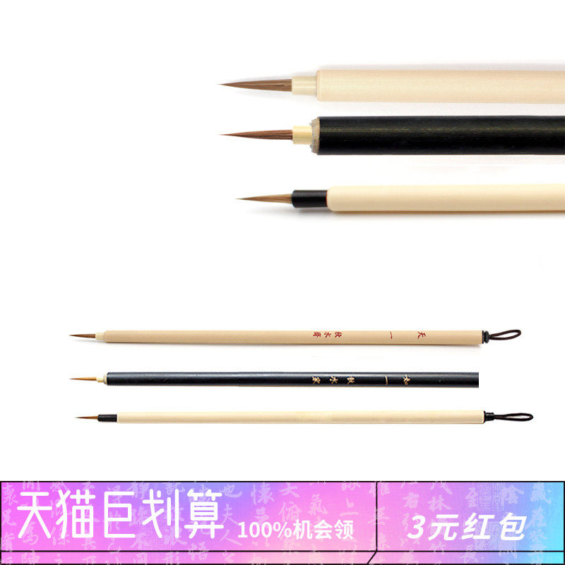 秋水斋美甲如一特小号天一毛笔狼毫勾线笔工笔国画笔蒲公英白描彩绘花瓣笔水彩自闲插画制画眉笔篆刻印章毛笔
