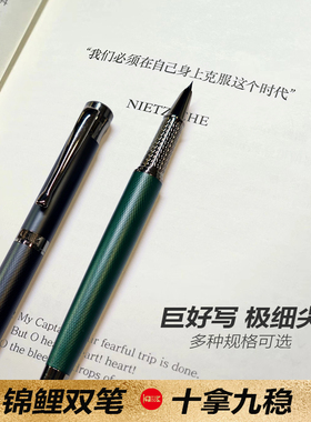 考试钢笔锦鲤双笔0.28极细巨好写公考研笔记ef超细小弯尖美工笔尖王者书法练字金属暗尖钢笔大学生文具墨囊