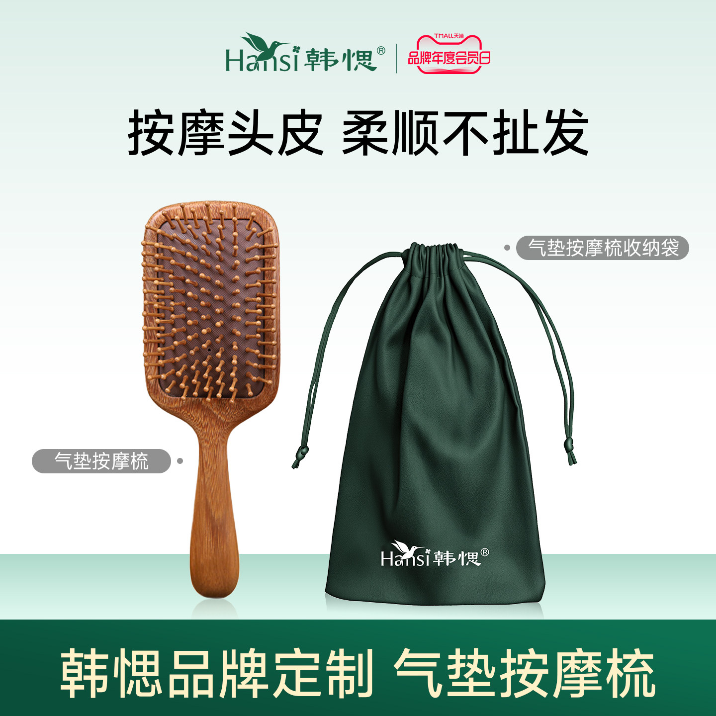 韩愢气囊气垫按摩梳卷发梳女士蓬松梳头部头皮木梳梳子礼物大号梳