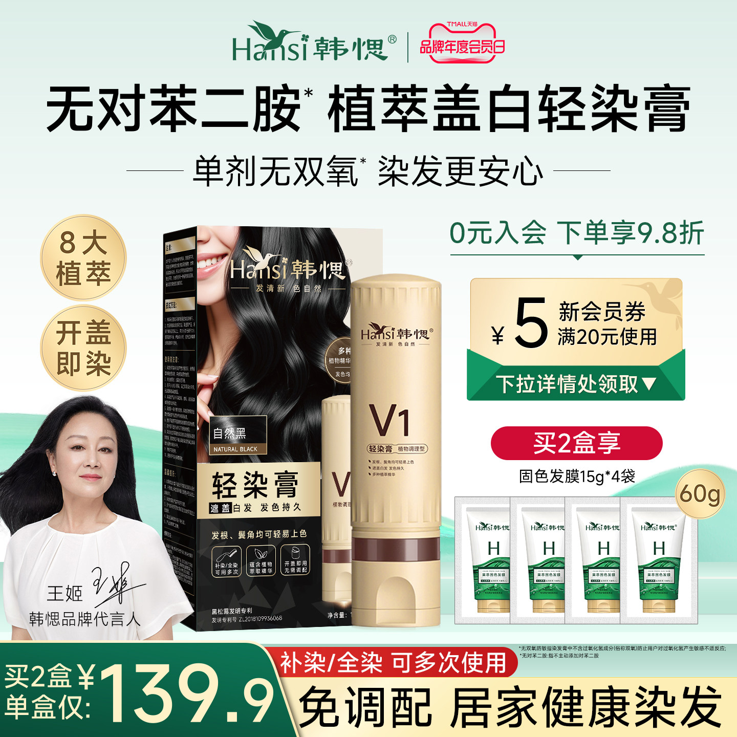 韩愢染发膏染发剂轻染膏纯单剂植无氨物无苯二胺染发膏自己在家染