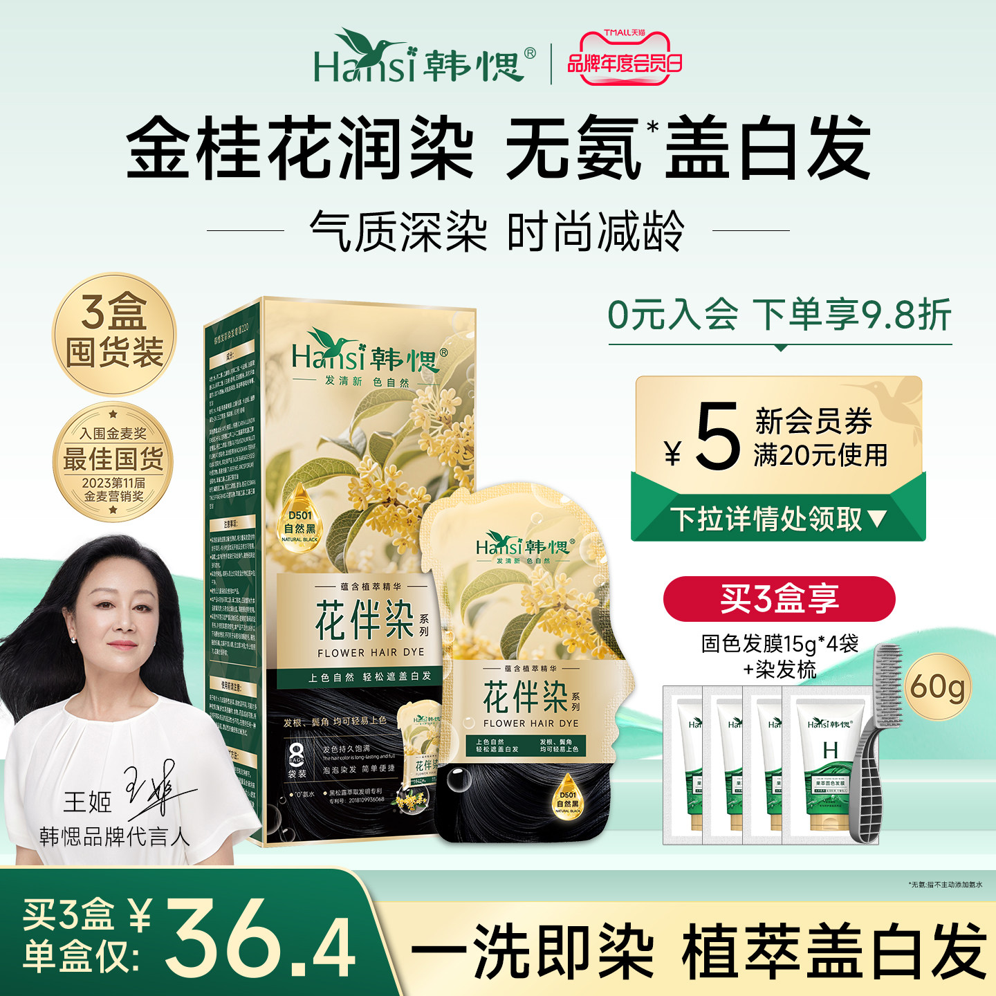 韩愢染发膏染发剂纯王姬代言花伴染韩思泡泡染植遮盖白发物自然黑
