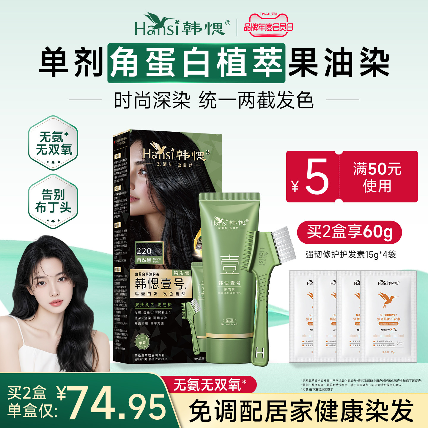 韩愢壹号染发膏染发剂黑茶色显白单剂植角蛋白物纯护染膏染发梳