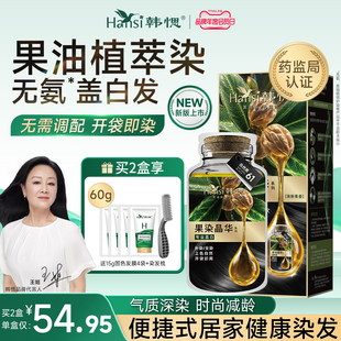 韩愢染发膏染发剂植物无氨纯山核桃护染膏黑茶泡泡染王姬代言正品