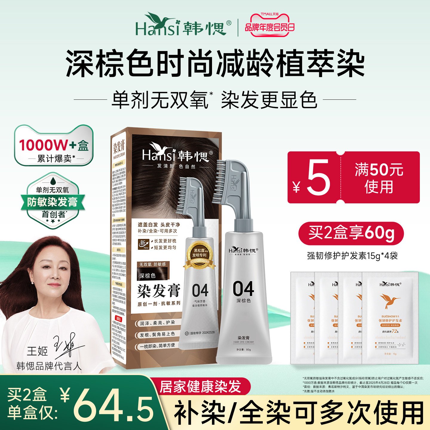Hansi韩愢无双氧单剂果染膏染发膏染发剂盖白发深棕色染发梳正品