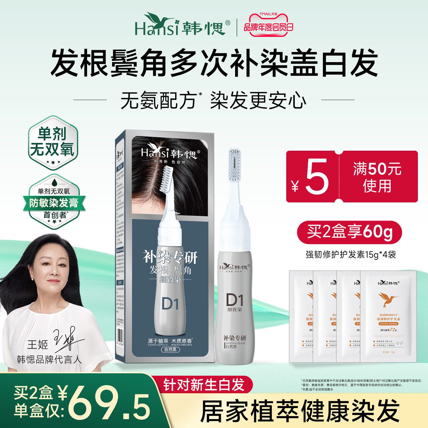 【药监局认证】单剂遮白发染发膏