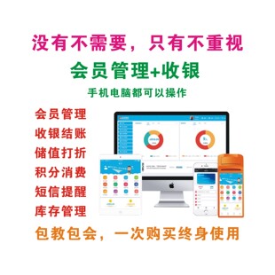 会员卡定制作vip卡片定做订制充值管理系统收银软件积分pvc磁条刷卡机贵宾超市酒店汽车洗车美发理发店美容院
