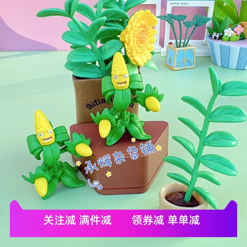 正版散货玉米人DST Diamond植物大战僵尸GW2花园战争扭蛋食玩公仔