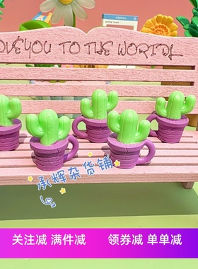 [承辉杂货铺]正版散货紫色仙人掌盆栽扭蛋食玩摆件 diy奶油胶配件