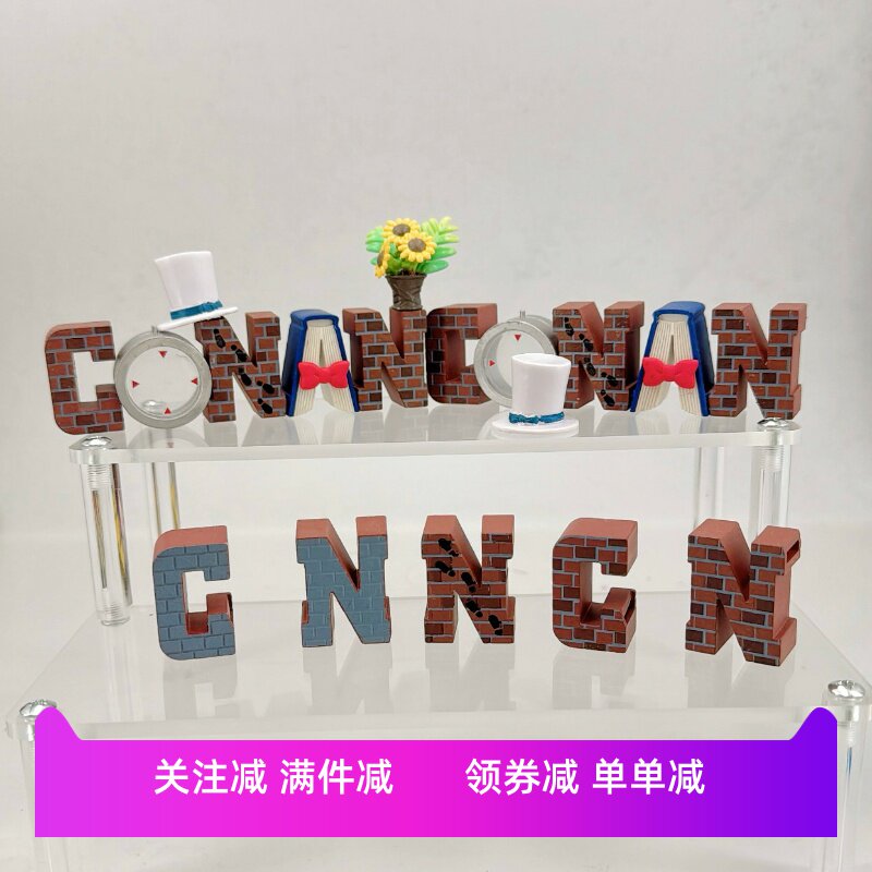 散货 柯南字母牌帽子 单词收藏盒蛋/扭蛋/联名摆件