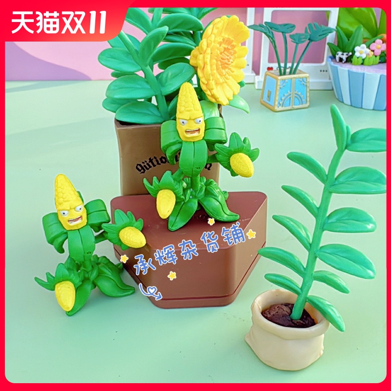 正版散货玉米人DST Diamond植物大战僵尸GW2花园战争扭蛋食玩公仔