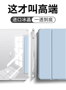 适用ipad11保护套亚克力25款pro12.9壳air5平板ipad10.2寸苹果防弯11代高透ari34带笔槽全包第十代7防摔mini6