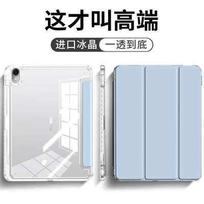 适用ipad11保护套亚克力25款pro12.9壳air5平板ipad10.2寸苹果防弯11代高透ari34带笔槽全包第十代7防摔mini6