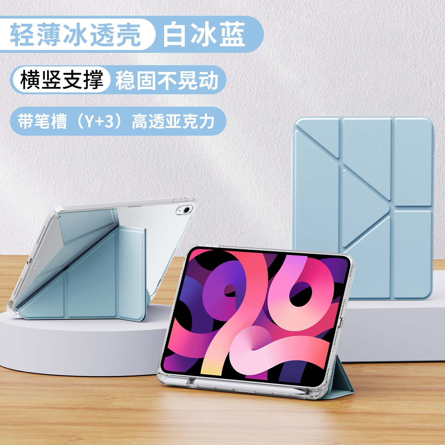 2025新款苹果防弯亚力克带笔槽Y3折横竖支撑