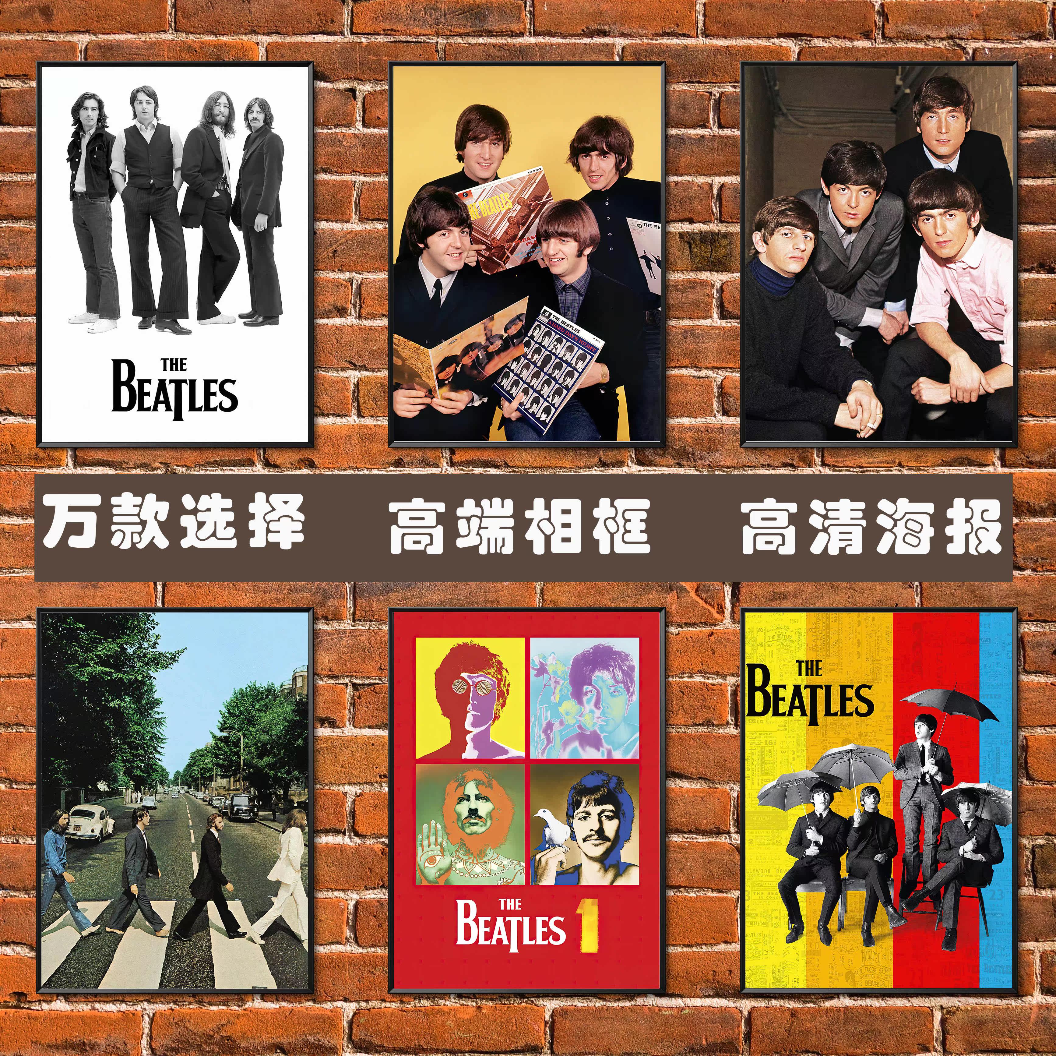 甲壳虫乐队披头士海报酒吧琴行音乐墙贴欧美摇滚高端相框装饰挂画