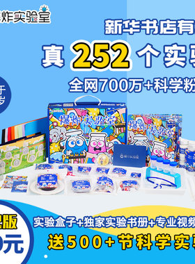 科学小实验套装小学生幼儿园手工科技发明制作器材料stem儿童玩具
