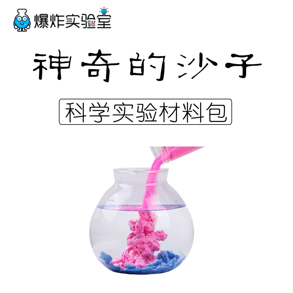 不湿沙网红不溶于水的沙子神奇飘浮的...