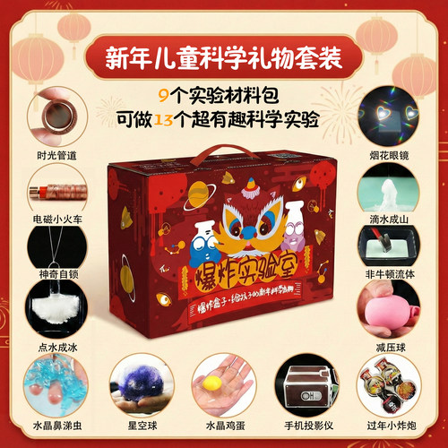 儿童生日礼物科学小实验套装手工DIY科技小制作stem生日益智玩具