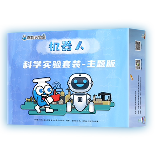 科学实验套装小学生幼儿园手工科技发明制作器材料包儿童stem玩具