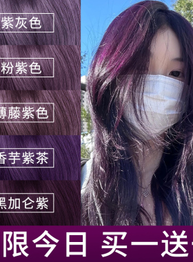黑紫色染发剂膏女薄藤紫灰色2024流行色正品植物染发自己在家染女