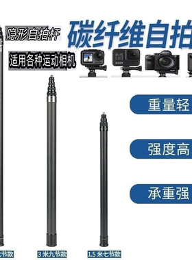 Insta360onex2/X3/X4超廷长自拍杆碳纤维隐形运动相机自拍杆全景
