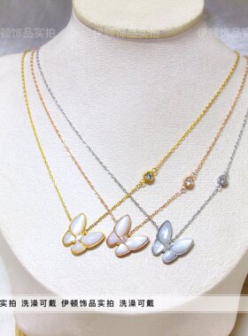 钛钢不掉色轻奢白贝母蝴蝶项链