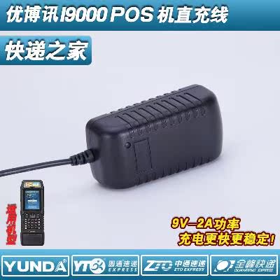 ÓŲ©Ñ¶I9000 POS»ú Ö±³ä °Ñǹ³äµçÏß ²É¼¯Æ÷ ³äµçÆ÷ È«·åԲͨµÂ°î