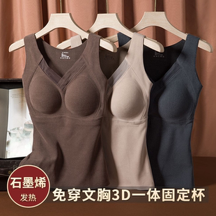 石墨烯保暖吊带背心女德绒秋冬加绒加厚带胸垫一体固定杯内穿上衣