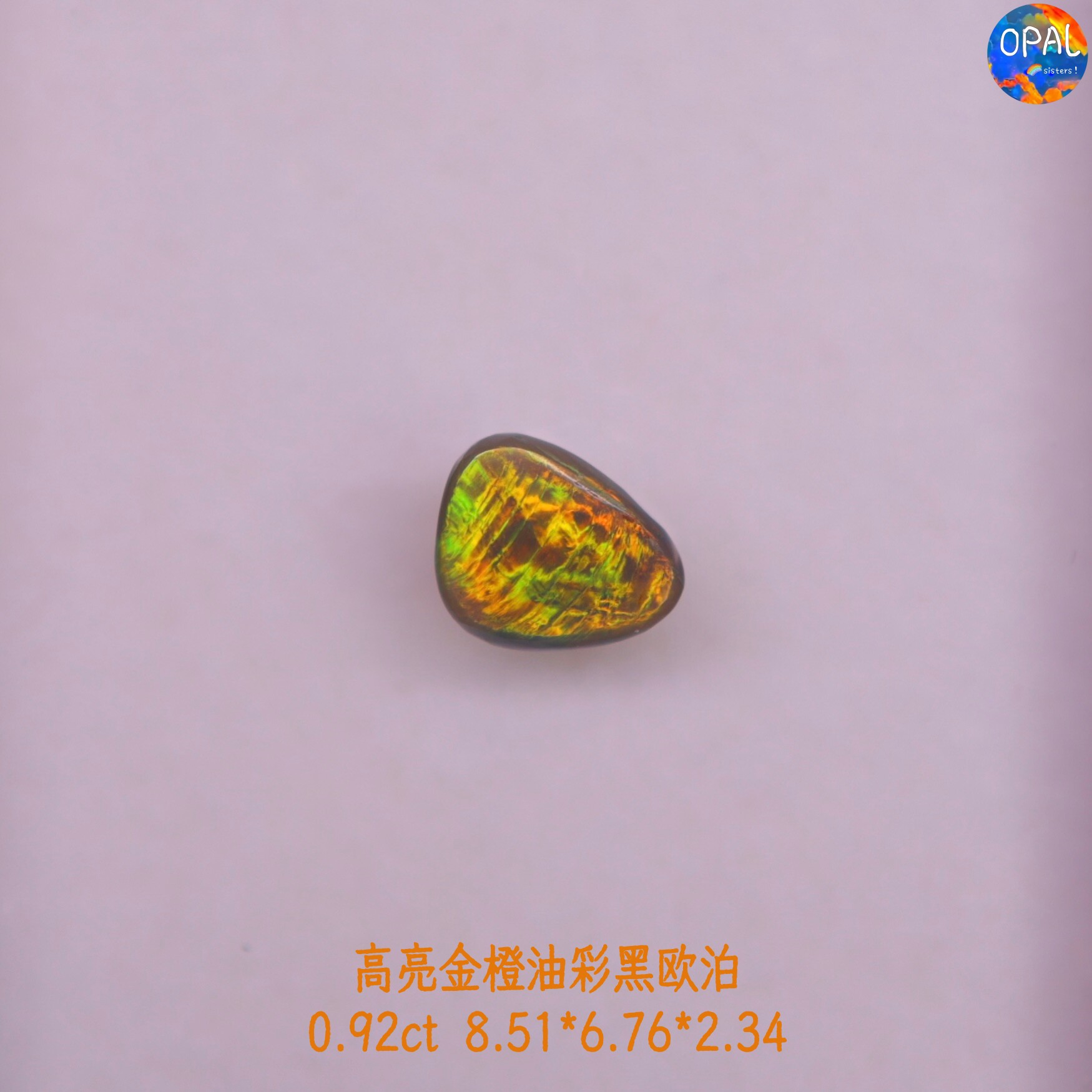 澳大利亚闪电岭天然高亮金橙彩黑欧泊裸石戒面可定制镶嵌戒指吊坠