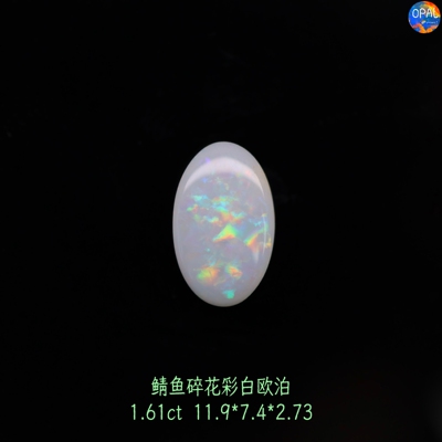 澳大利亚闪电岭天然鲭鱼碎花彩白欧泊裸石戒面可定制镶嵌戒指吊坠