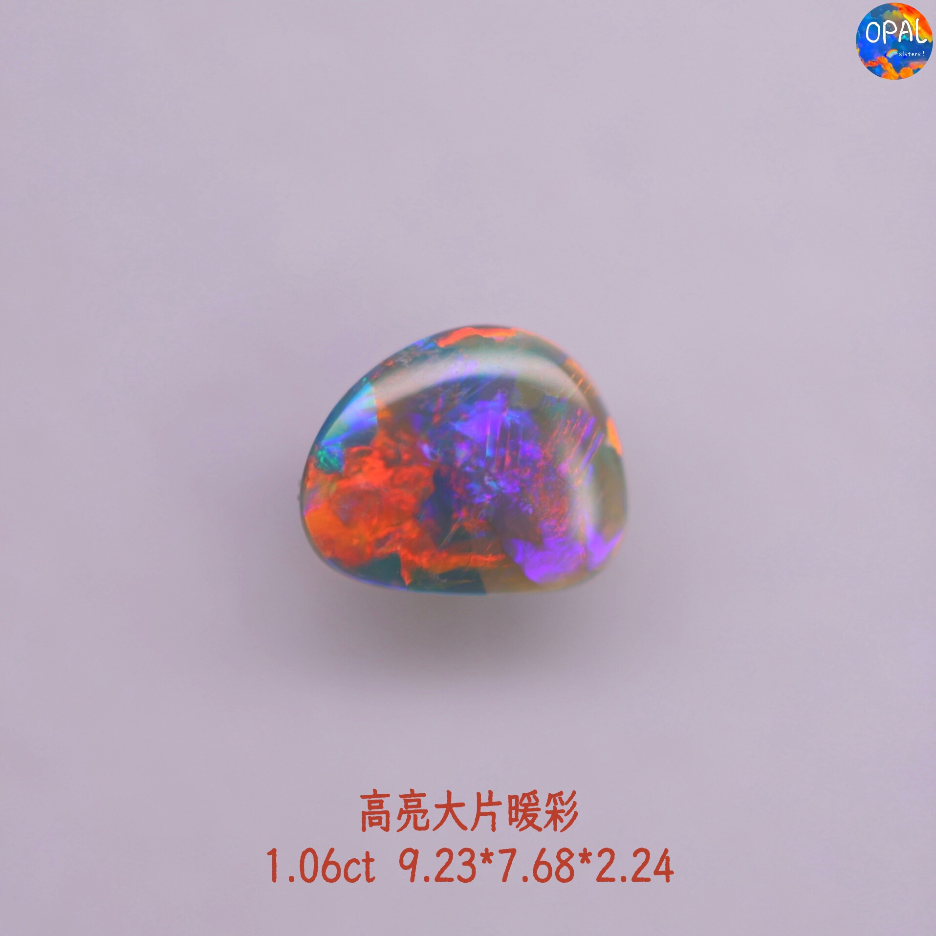 澳大利亚闪电岭天然高亮暖彩黑欧泊裸石戒面可定制镶嵌戒指吊坠