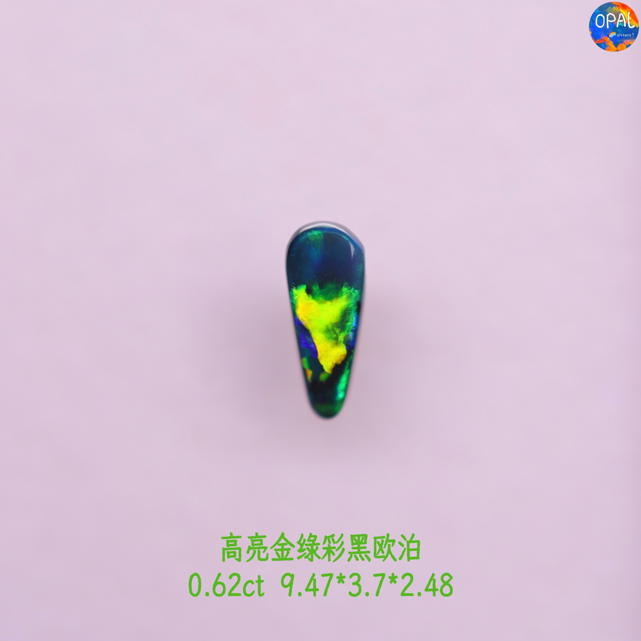 澳大利亚闪电岭天然高亮金绿彩黑欧泊裸石戒面可定制镶嵌戒指吊坠