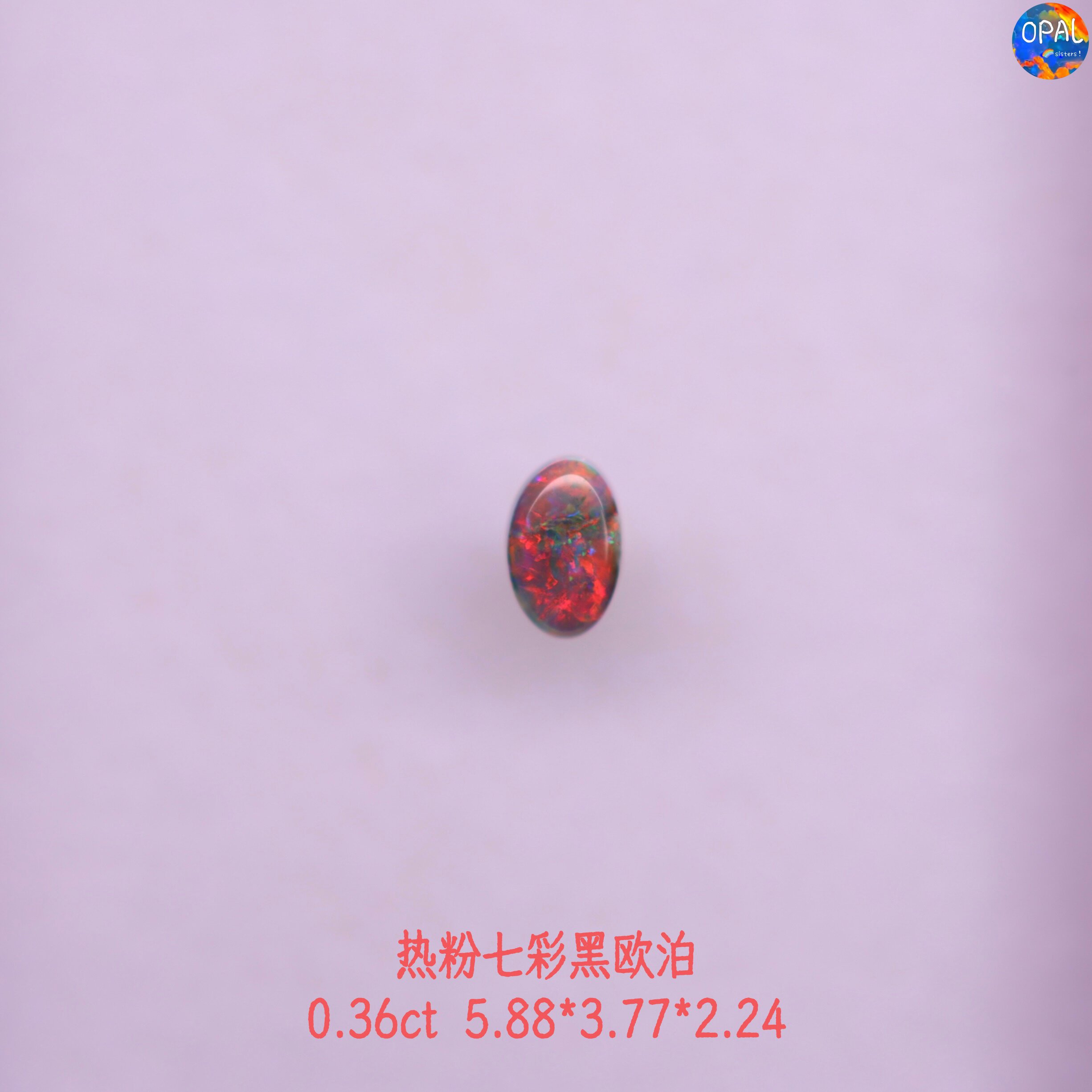 澳大利亚闪电岭天然热粉彩黑欧泊裸石戒面可定制镶嵌戒指吊坠