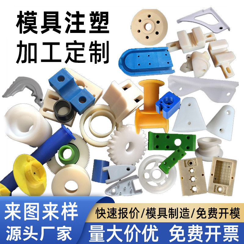 橡胶制品加工定制尼龙塑料加工厂图片