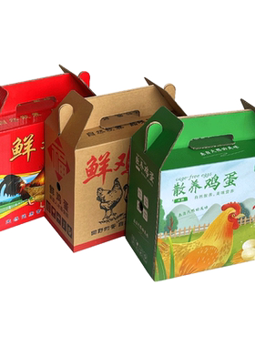 鸡蛋包装礼盒商超鲜鸡蛋包装纸箱