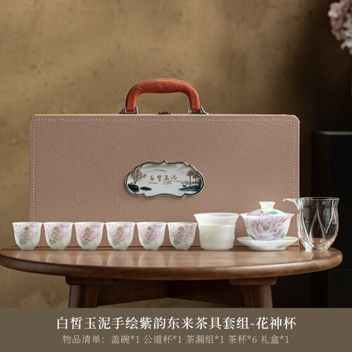 白皙紫韵东来套组花神杯手绘陶瓷茶具居家品茗轻奢雅致功夫茶器套