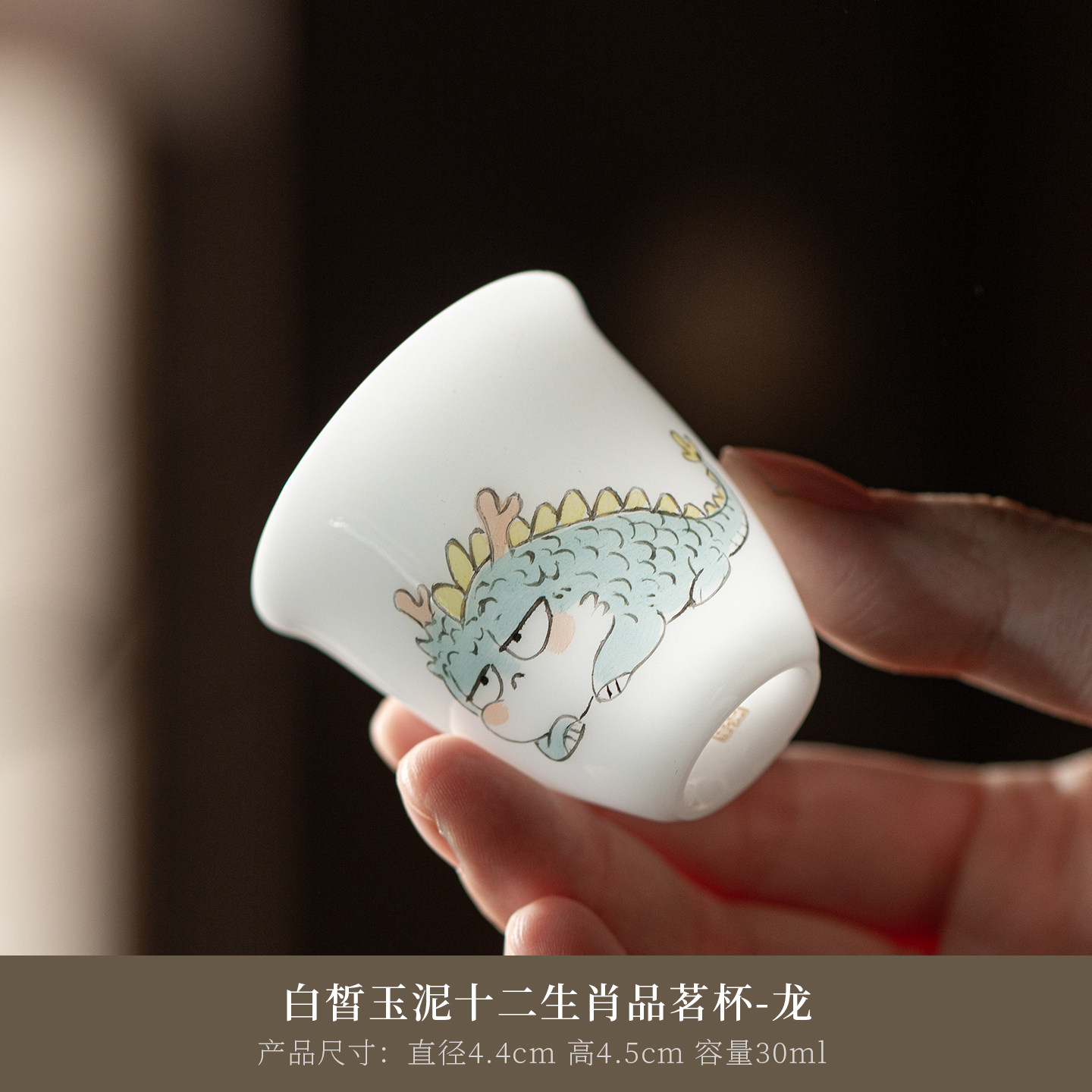 12生肖开口杯龙品茗杯手绘陶瓷茶具居家品茗轻奢雅致功夫茶居家雅