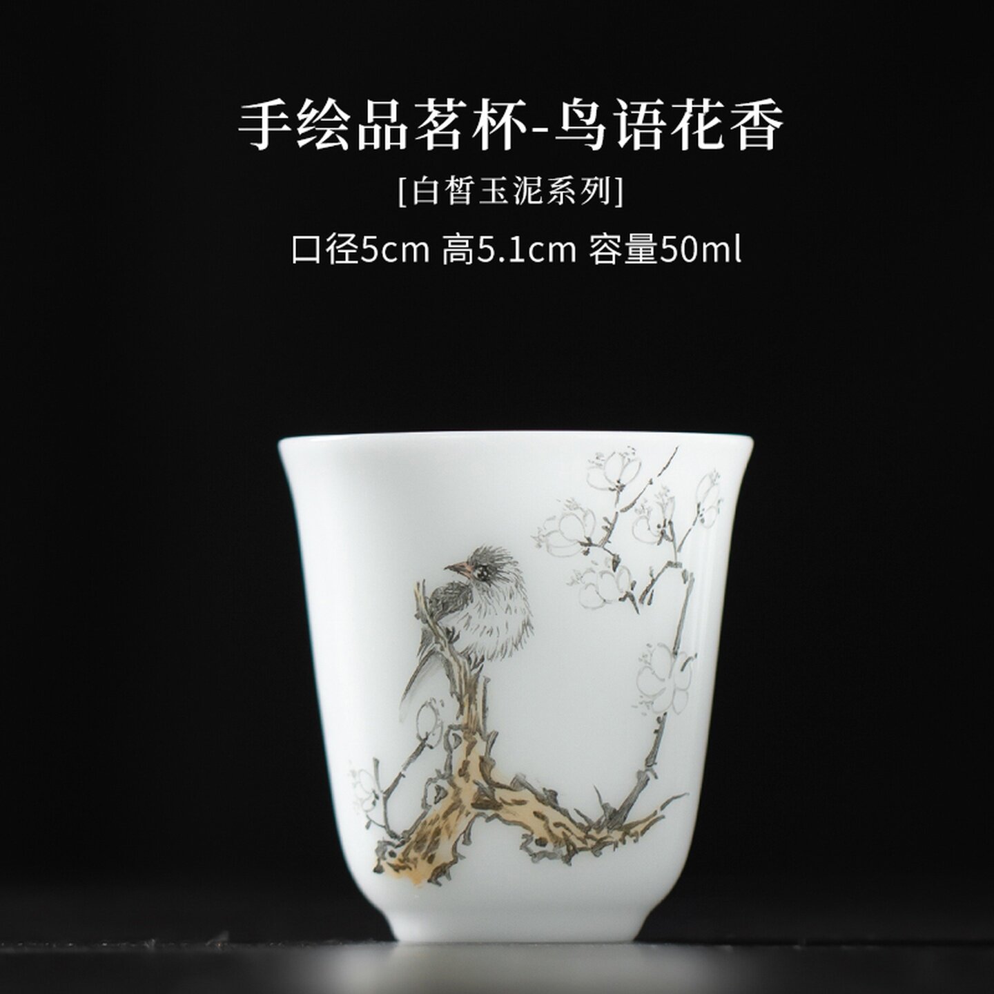 闻香杯鸟语花香一款品茗杯手绘陶瓷茶具居家品茗轻奢雅致套装精品