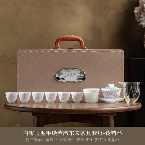 白皙紫韵东来套组铃铛杯手绘陶瓷茶具居家品茗轻奢雅致功夫茶器套