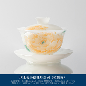 白皙牡丹橄榄黄盖碗茶杯自然清新功夫茶具套装雅致居家茶室轻奢品