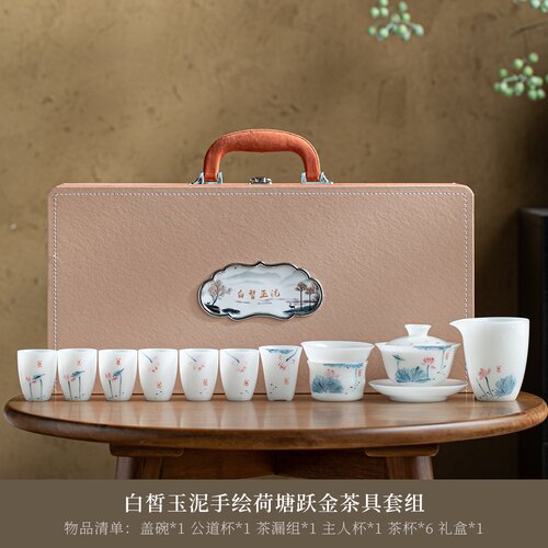 白皙荷塘跃金套组手绘陶瓷茶具居家品茗轻奢雅致功夫茶器套装精品
