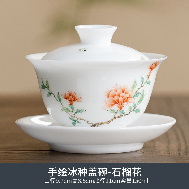 白皙石榴花盖碗茶杯多子多福好运功夫茶具套装花开富贵茶室雅品优