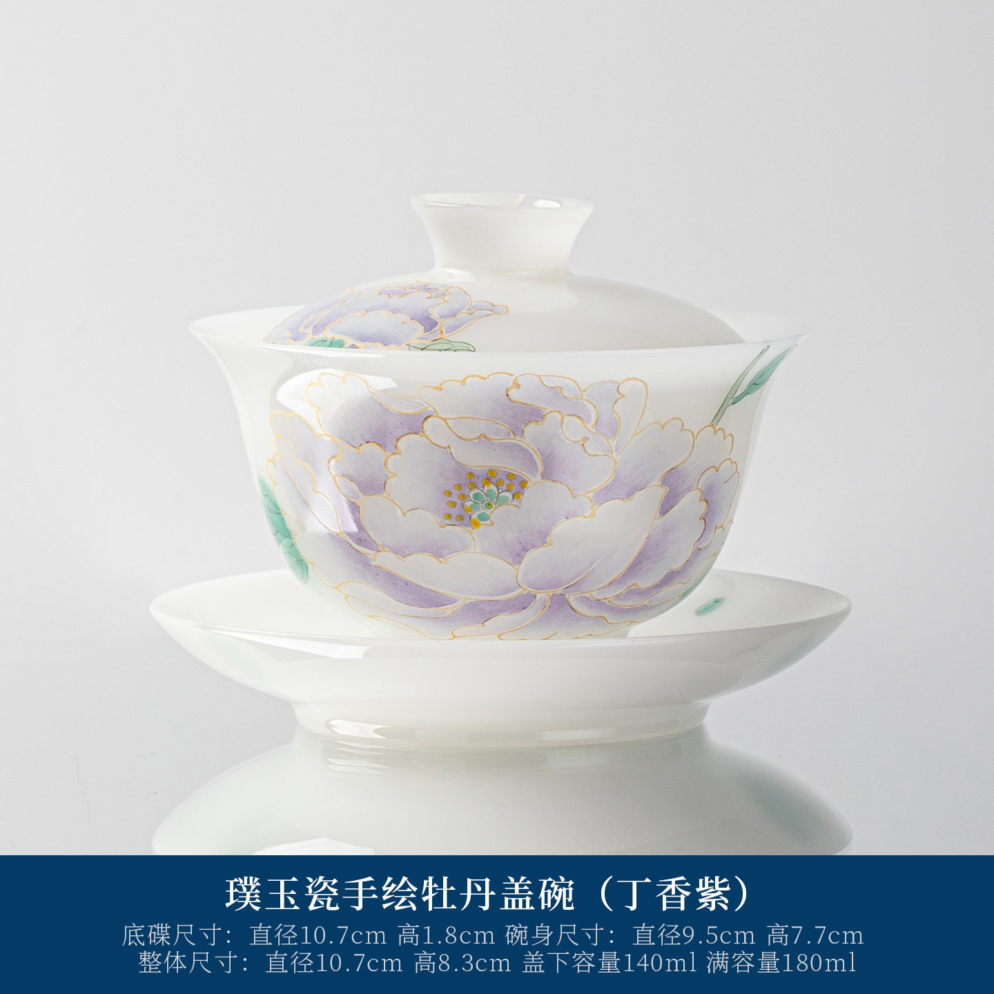 白皙牡丹丁香紫盖碗茶杯花开富贵功夫茶具套装优雅茶室居家雅致优