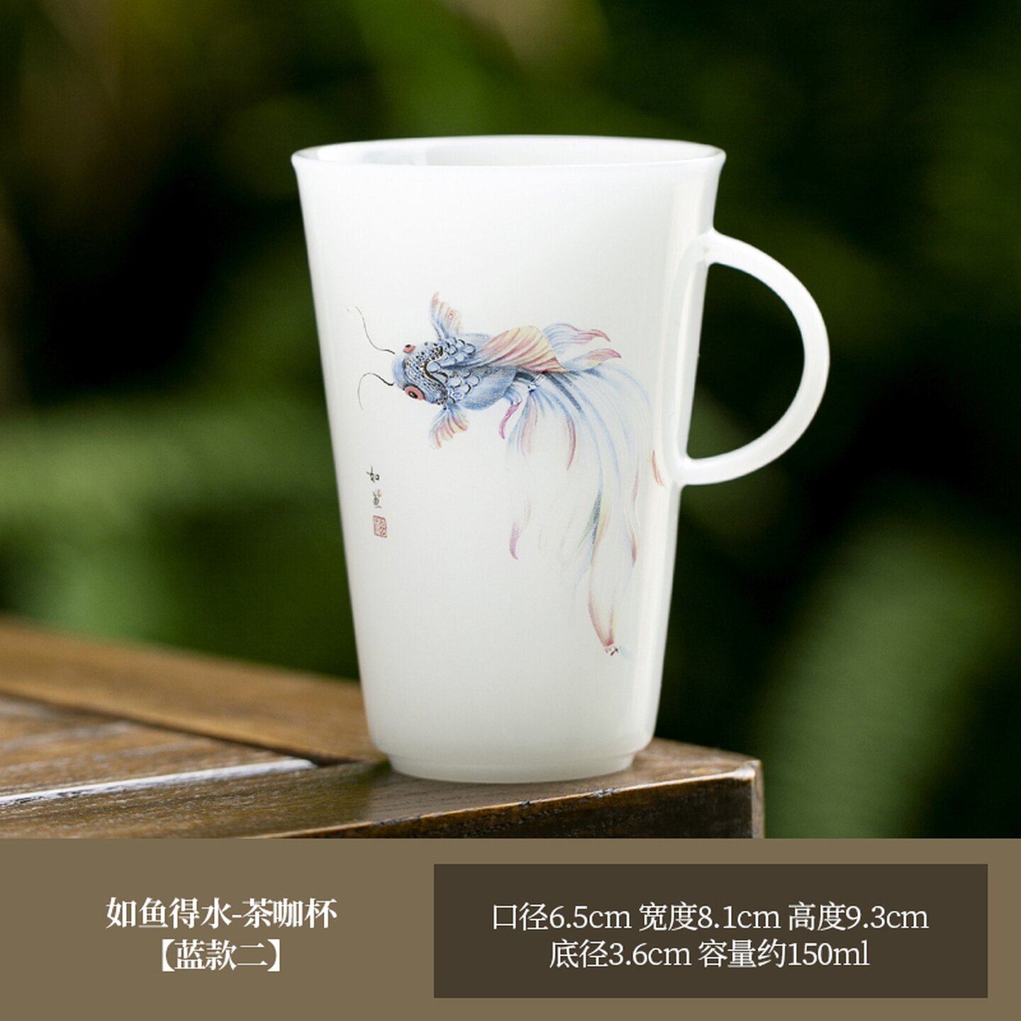 如鱼得水茶咖杯蓝款二手绘陶瓷茶具居家品茗轻奢雅致功夫茶居家雅