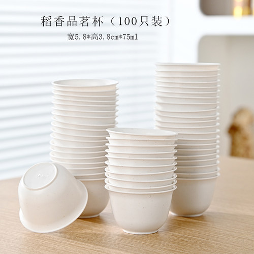 一次性稻壳茶杯简约茶杯稻壳加厚款稻香杯便携喝茶茶具泡茶品茗杯