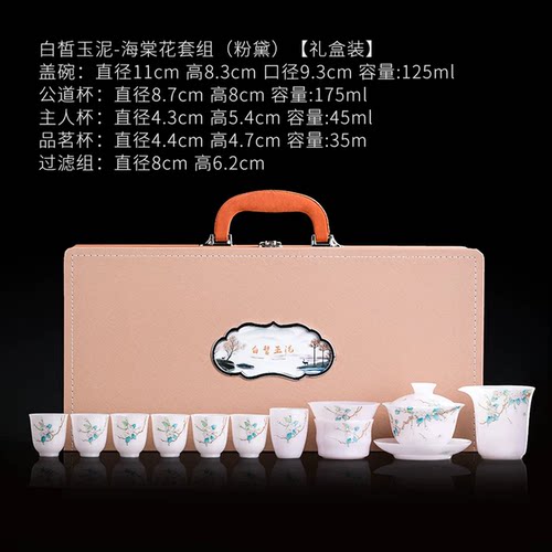 白皙粉黛怜惜杯海棠花套组手绘陶瓷茶具居家品茗轻奢雅致套装精品