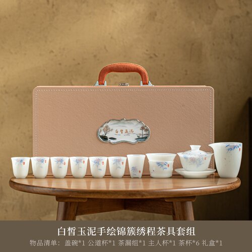 白皙锦簇绣程套组手绘陶瓷茶具居家品茗轻奢雅致功夫茶器套装精品