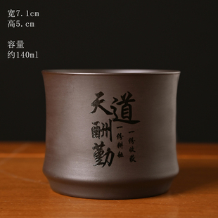 紫砂茶杯天道酬勤喝茶杯定制主人杯中式功夫泡茶盏杯大容量竹节杯